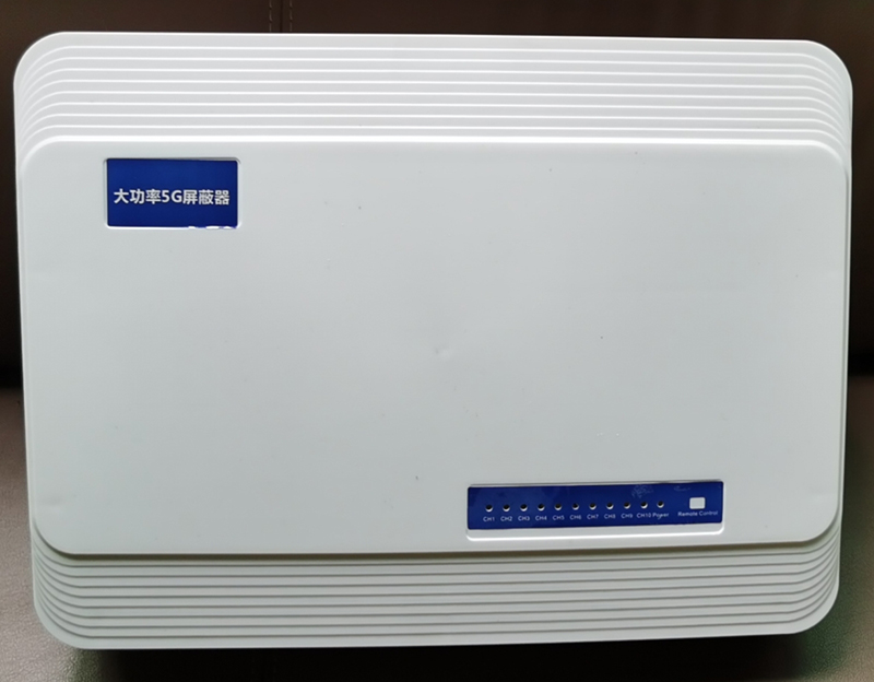  新村镇内置11路移动通信干扰器