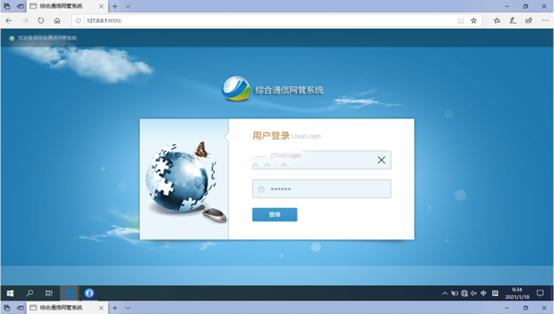  新村镇无线通信对讲调度网管系统