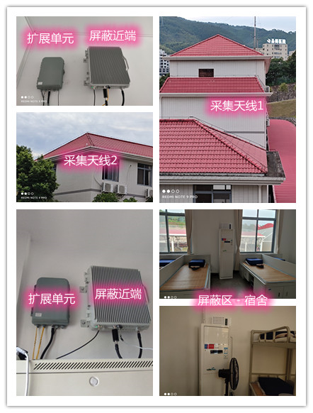  新村镇某武警部队宿舍屏蔽案例（数字信令级）