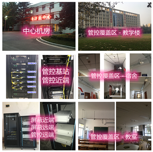 新村镇某军事院校管控案例（数字信令级）