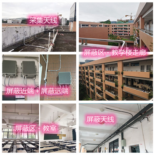  新村镇某中学考场屏蔽案例（数字信令级）